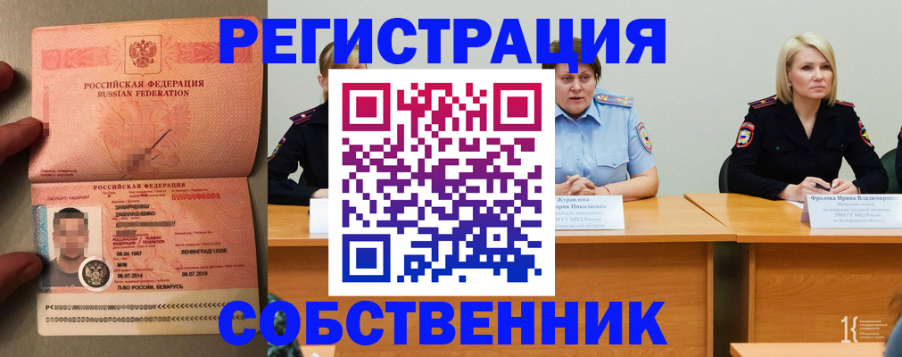 пропишу в квартире в Гремячинске