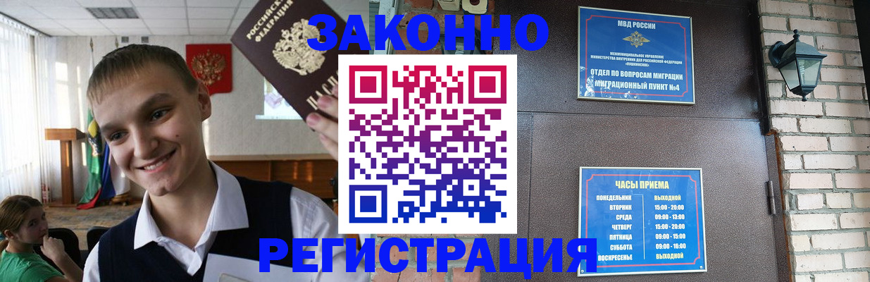 сопровождение миграционного учета в Гремячинске