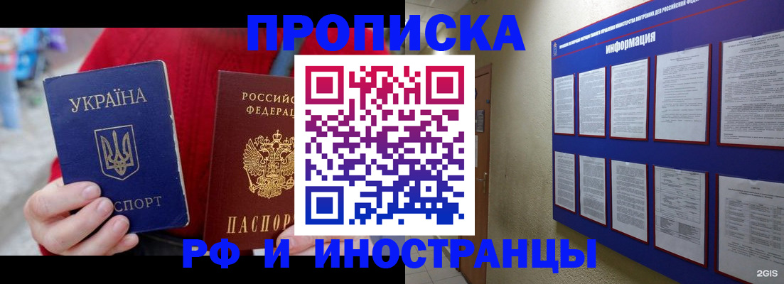 временная регистрация гарантия в Гремячинске