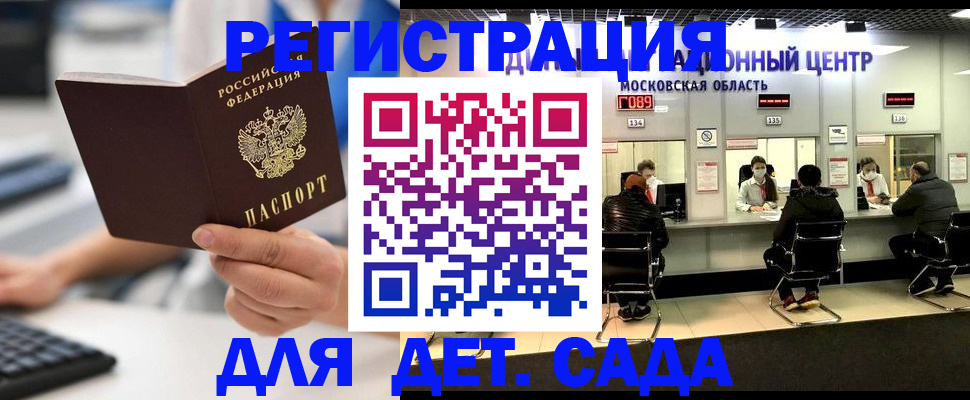 помощь в оформлении постоянной регистрации для семьи в Гремячинске