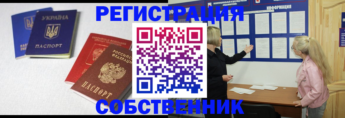 временная регистрация в Гремячинске