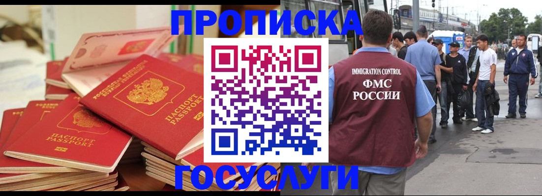 оформление регистрации по договору в Гремячинске